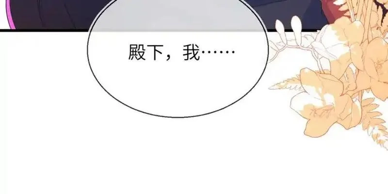 刚退婚，就被奶凶狐狸拐进民政局,皇后要见你,第60张