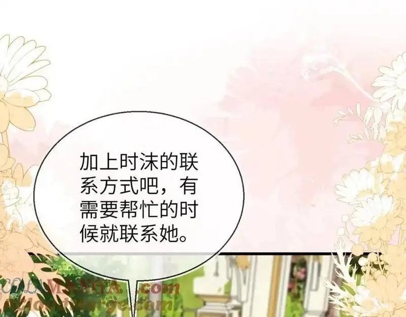 刚退婚，就被奶凶狐狸拐进民政局,皇后要见你,第61张