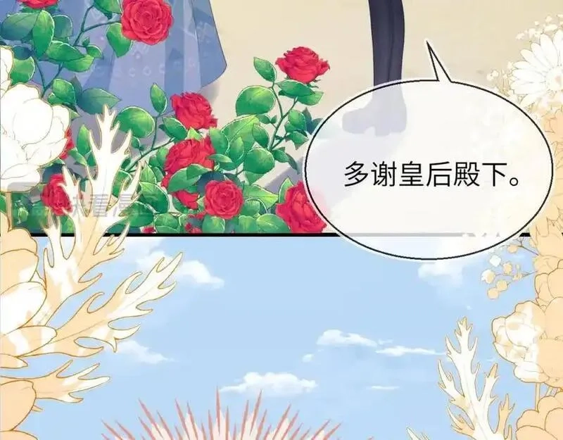 刚退婚，就被奶凶狐狸拐进民政局,皇后要见你,第63张