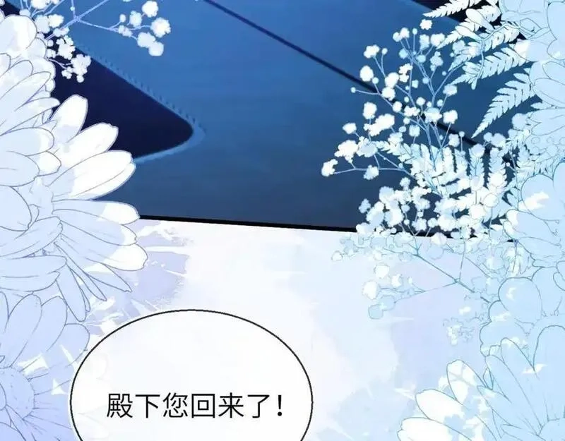刚退婚，就被奶凶狐狸拐进民政局,皇后要见你,第71张