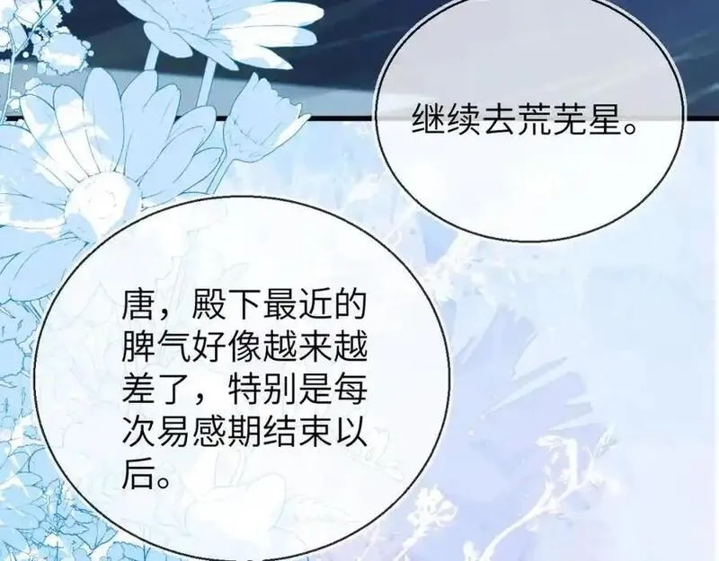 刚退婚，就被奶凶狐狸拐进民政局,皇后要见你,第74张