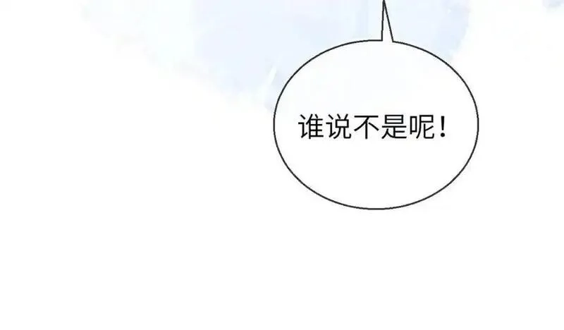 刚退婚，就被奶凶狐狸拐进民政局,皇后要见你,第76张