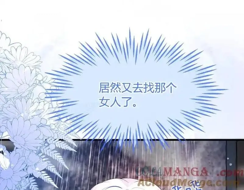 刚退婚，就被奶凶狐狸拐进民政局,皇后要见你,第77张