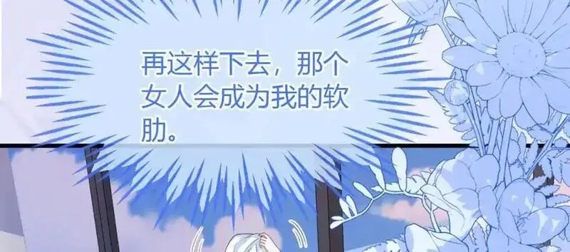 刚退婚，就被奶凶狐狸拐进民政局,皇后要见你,第80张