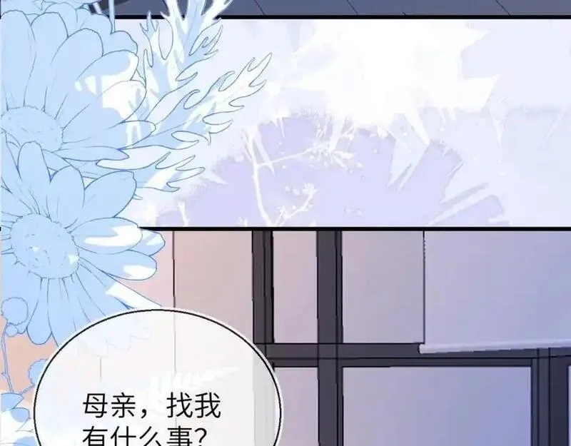 刚退婚，就被奶凶狐狸拐进民政局,皇后要见你,第82张