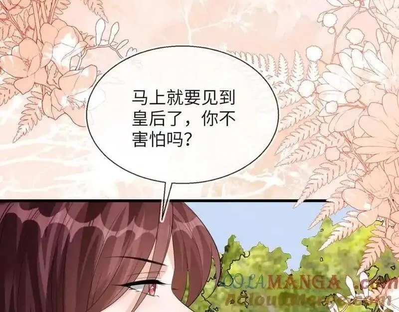 刚退婚，就被奶凶狐狸拐进民政局,皇后要见你,第9张