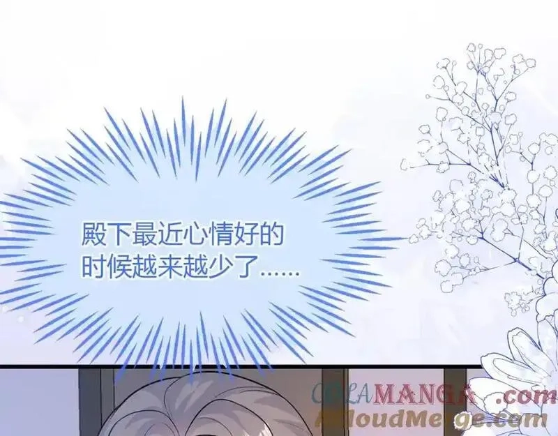 刚退婚，就被奶凶狐狸拐进民政局,皇后要见你,第97张