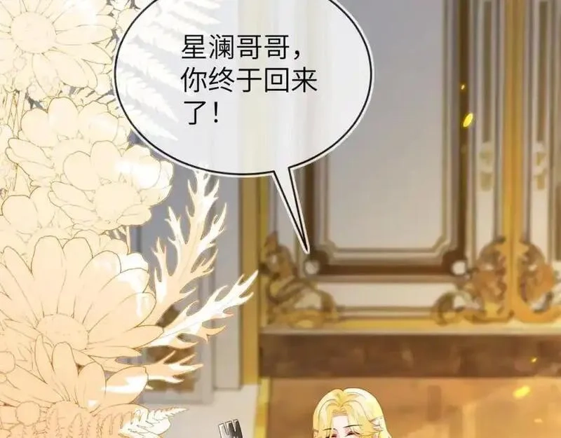 刚退婚，就被奶凶狐狸拐进民政局,带你回家,第104张