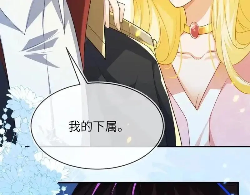 刚退婚，就被奶凶狐狸拐进民政局,带你回家,第111张