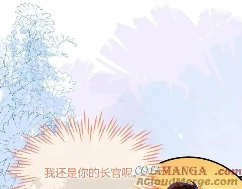 刚退婚，就被奶凶狐狸拐进民政局,带你回家,第113张