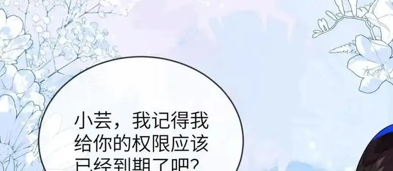 刚退婚，就被奶凶狐狸拐进民政局,带你回家,第116张