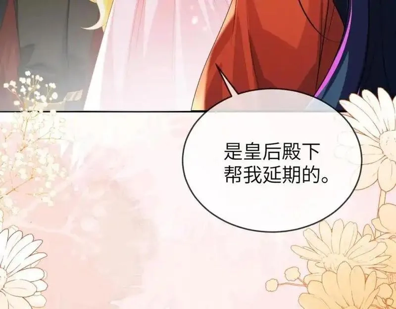 刚退婚，就被奶凶狐狸拐进民政局,带你回家,第119张