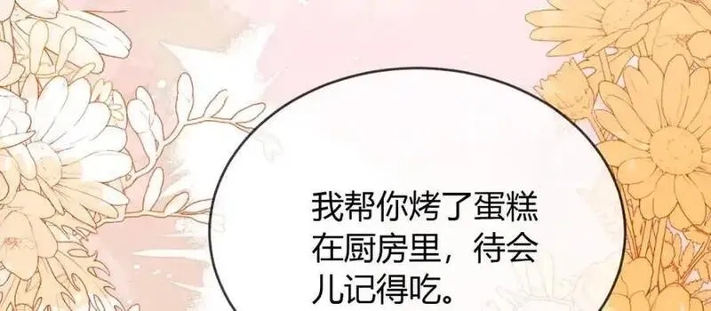 刚退婚，就被奶凶狐狸拐进民政局,带你回家,第120张