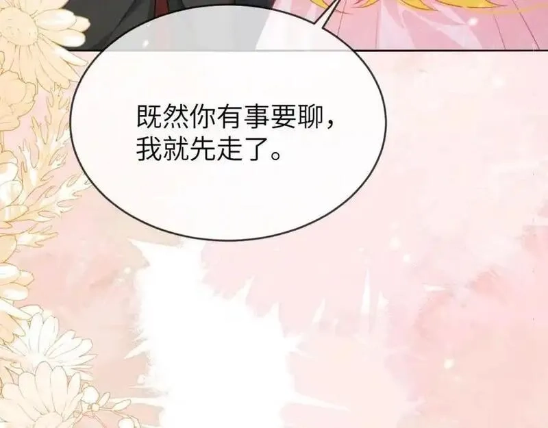 刚退婚，就被奶凶狐狸拐进民政局,带你回家,第123张