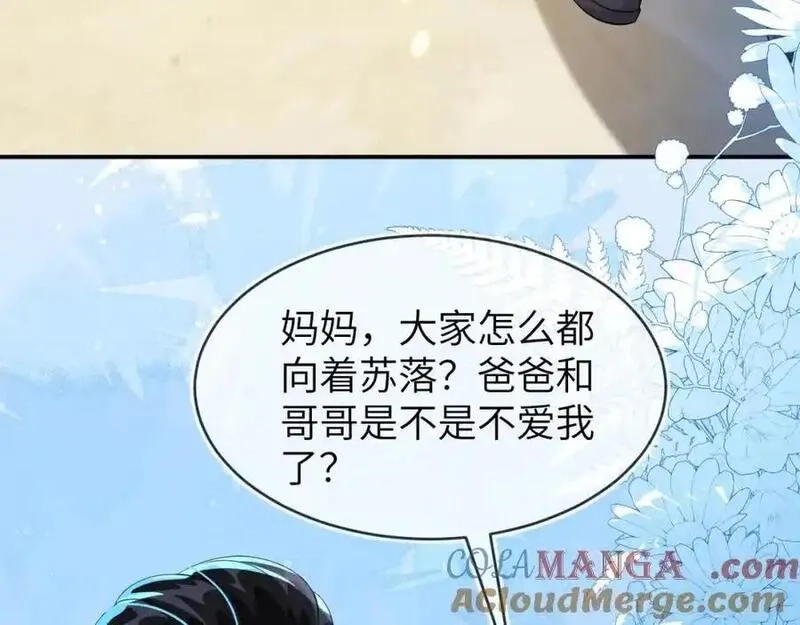 刚退婚，就被奶凶狐狸拐进民政局,带你回家,第13张
