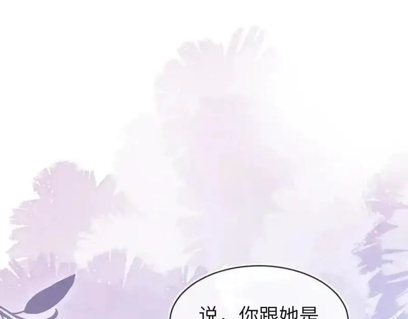 刚退婚，就被奶凶狐狸拐进民政局,带你回家,第134张