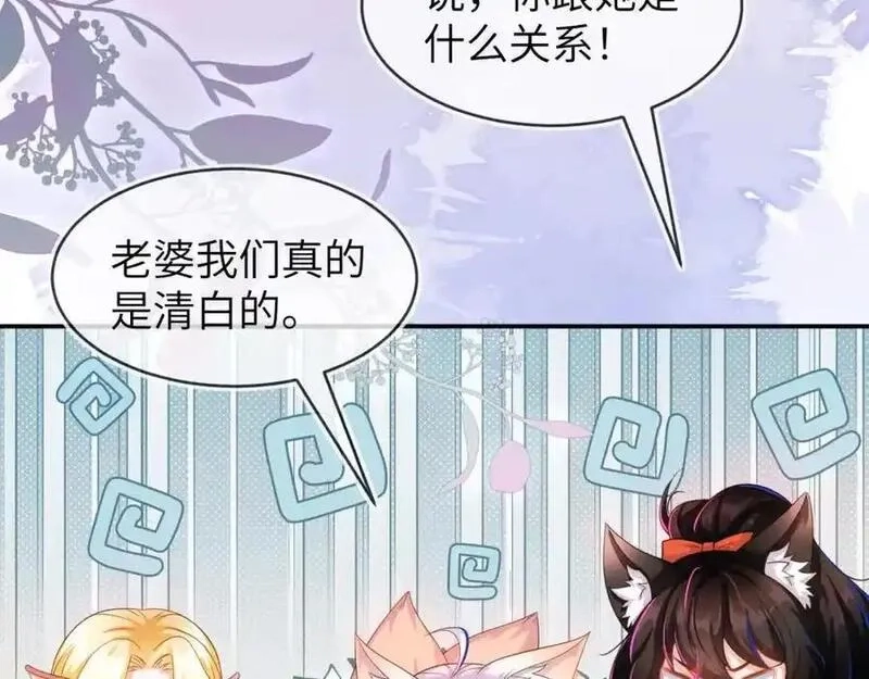刚退婚，就被奶凶狐狸拐进民政局,带你回家,第135张