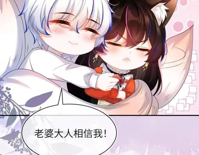 刚退婚，就被奶凶狐狸拐进民政局,带你回家,第139张