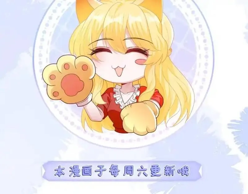 刚退婚，就被奶凶狐狸拐进民政局,带你回家,第150张