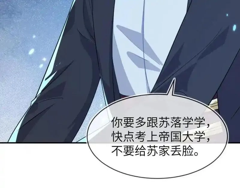刚退婚，就被奶凶狐狸拐进民政局,带你回家,第24张