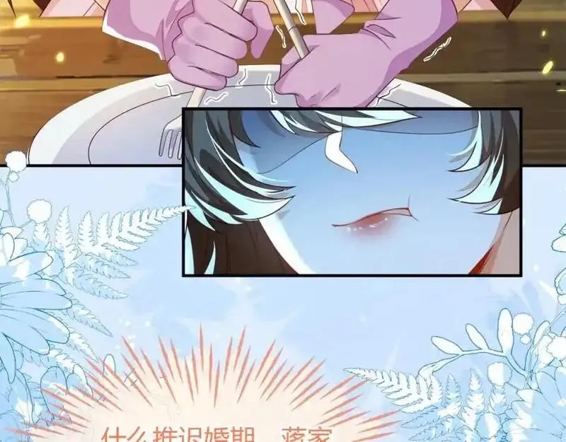 刚退婚，就被奶凶狐狸拐进民政局,带你回家,第27张