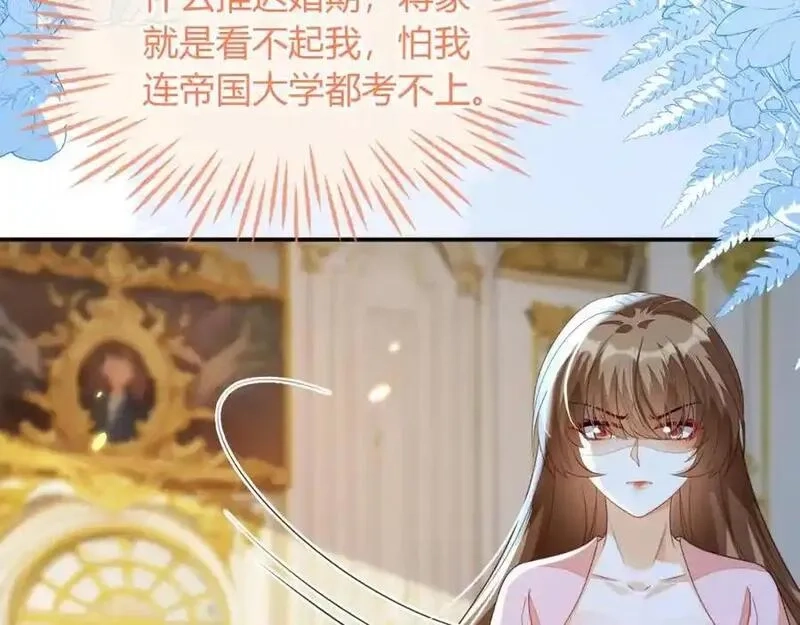 刚退婚，就被奶凶狐狸拐进民政局,带你回家,第28张