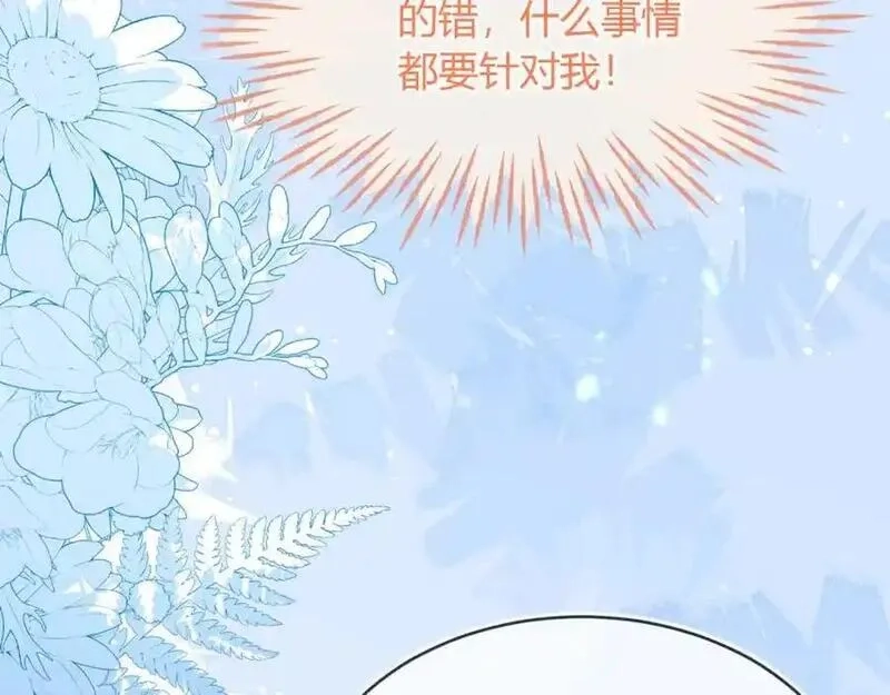刚退婚，就被奶凶狐狸拐进民政局,带你回家,第30张