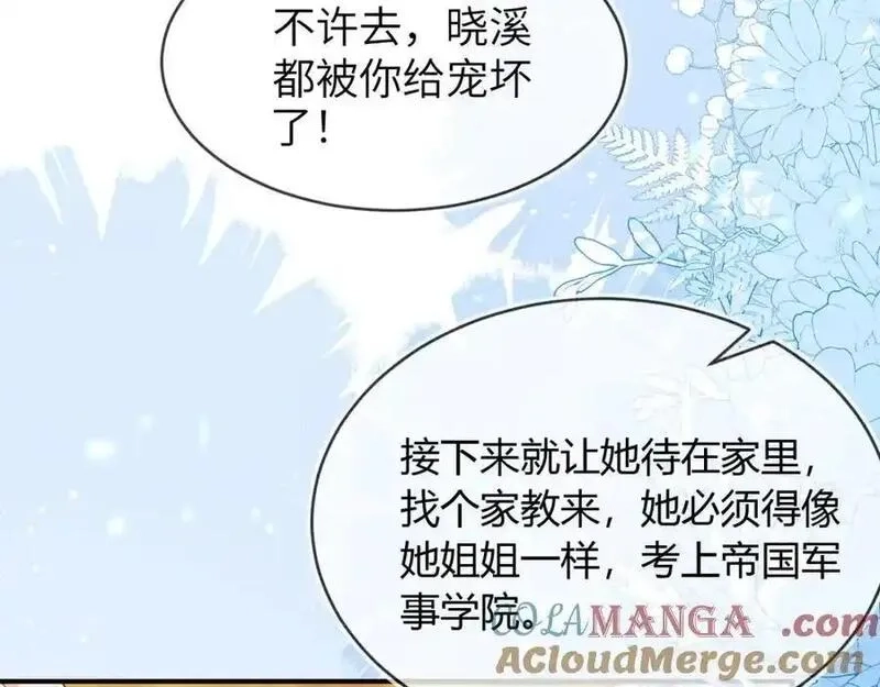 刚退婚，就被奶凶狐狸拐进民政局,带你回家,第33张