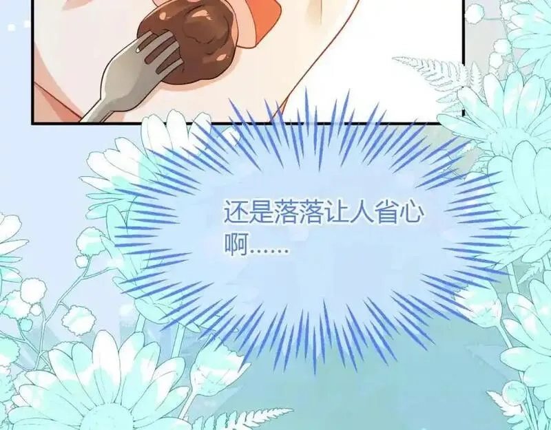 刚退婚，就被奶凶狐狸拐进民政局,带你回家,第38张