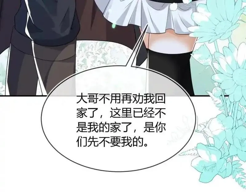 刚退婚，就被奶凶狐狸拐进民政局,带你回家,第44张