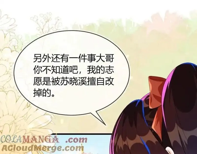刚退婚，就被奶凶狐狸拐进民政局,带你回家,第45张