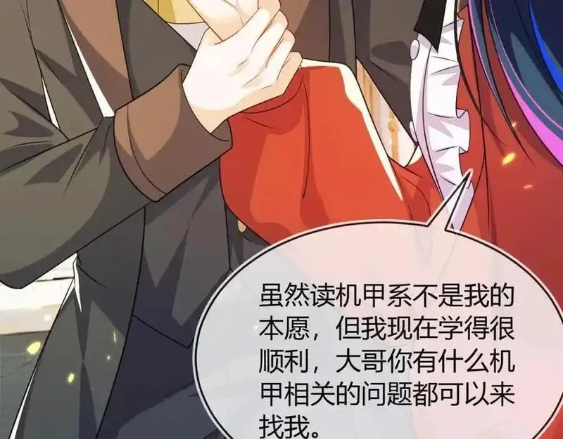 刚退婚，就被奶凶狐狸拐进民政局,带你回家,第47张