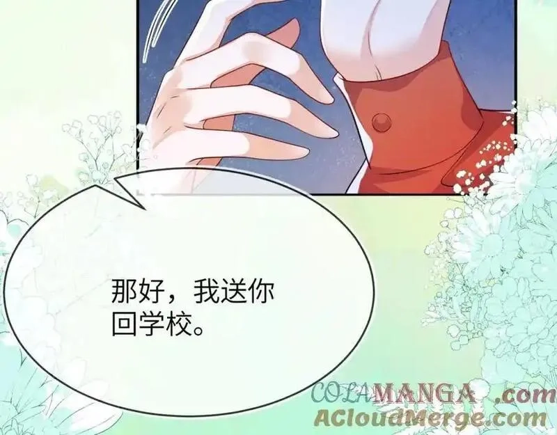 刚退婚，就被奶凶狐狸拐进民政局,带你回家,第49张