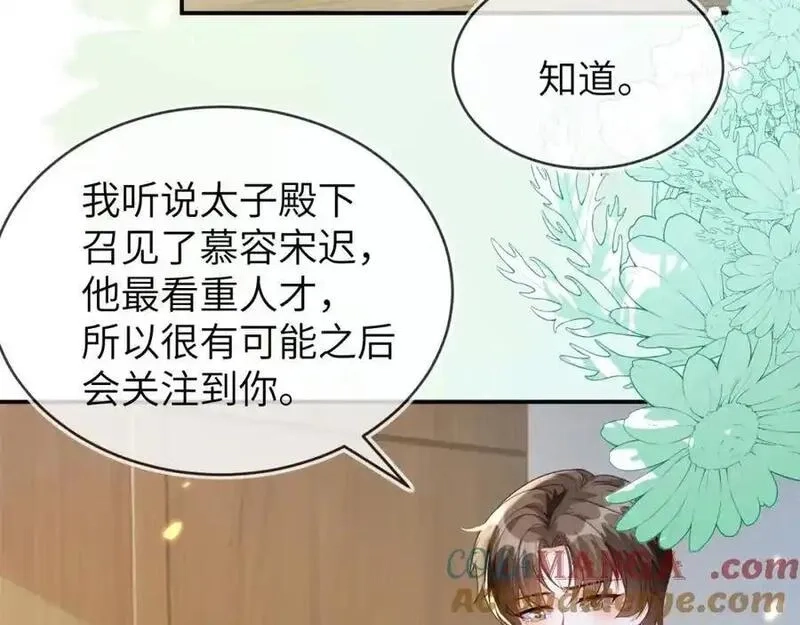 刚退婚，就被奶凶狐狸拐进民政局,带你回家,第53张
