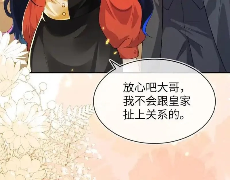 刚退婚，就被奶凶狐狸拐进民政局,带你回家,第55张