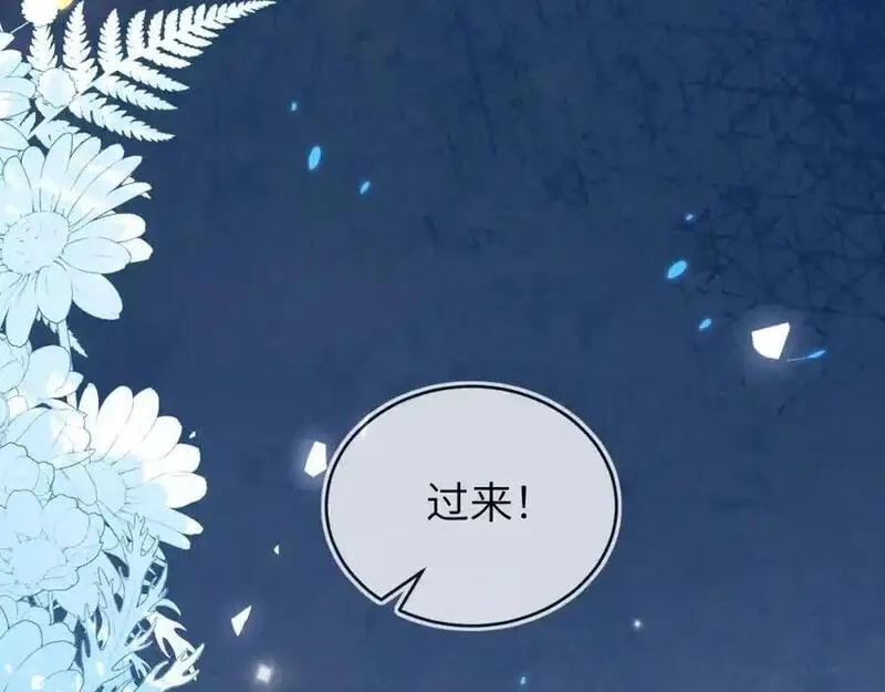刚退婚，就被奶凶狐狸拐进民政局,带你回家,第58张