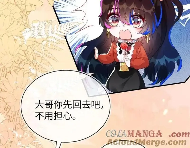 刚退婚，就被奶凶狐狸拐进民政局,带你回家,第65张