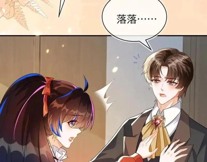 刚退婚，就被奶凶狐狸拐进民政局,带你回家,第66张