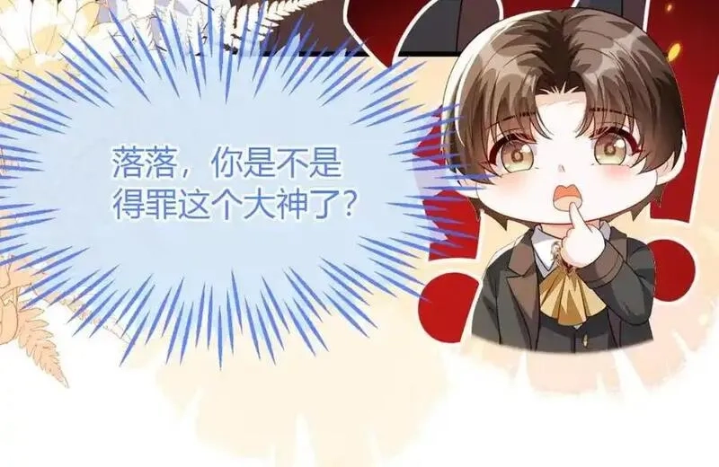刚退婚，就被奶凶狐狸拐进民政局,带你回家,第68张