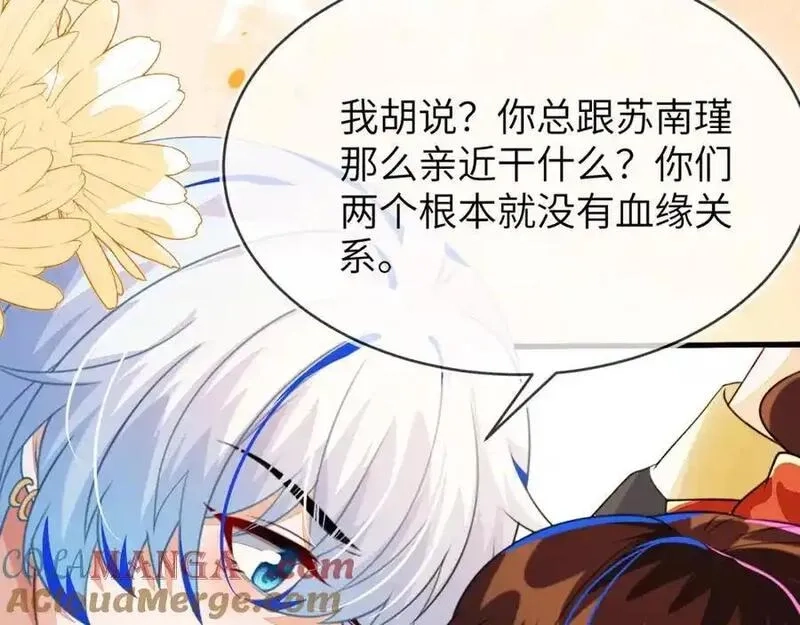 刚退婚，就被奶凶狐狸拐进民政局,带你回家,第77张