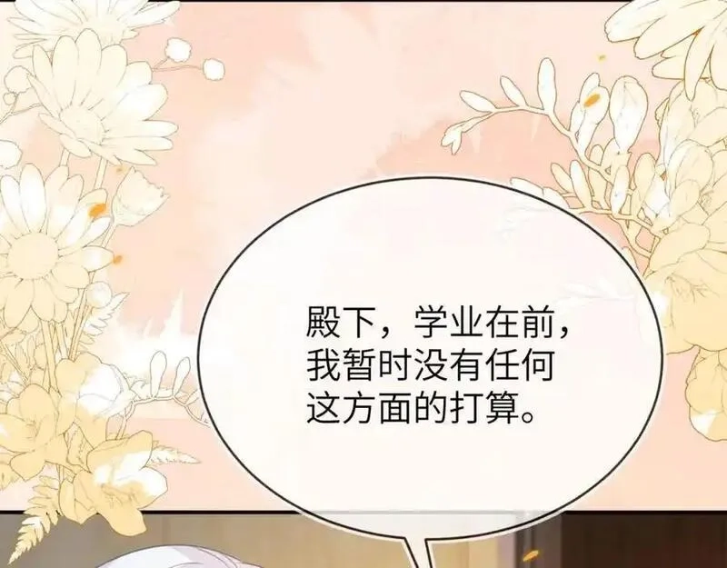 刚退婚，就被奶凶狐狸拐进民政局,带你回家,第79张