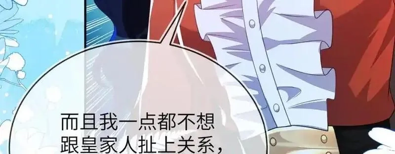 刚退婚，就被奶凶狐狸拐进民政局,带你回家,第84张