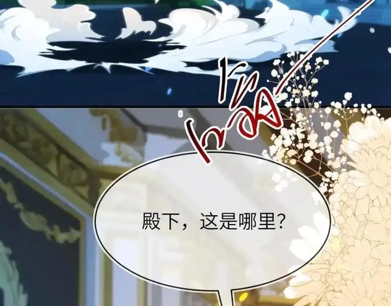 刚退婚，就被奶凶狐狸拐进民政局,带你回家,第95张