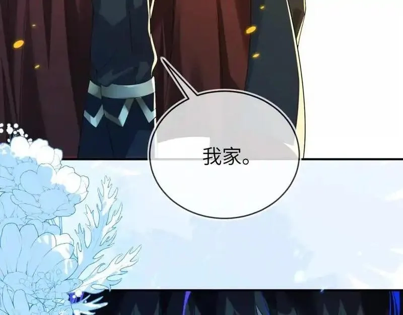 刚退婚，就被奶凶狐狸拐进民政局,带你回家,第98张