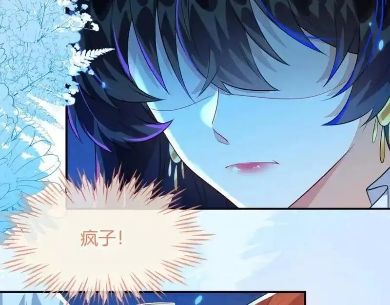 刚退婚，就被奶凶狐狸拐进民政局,带你回家,第99张