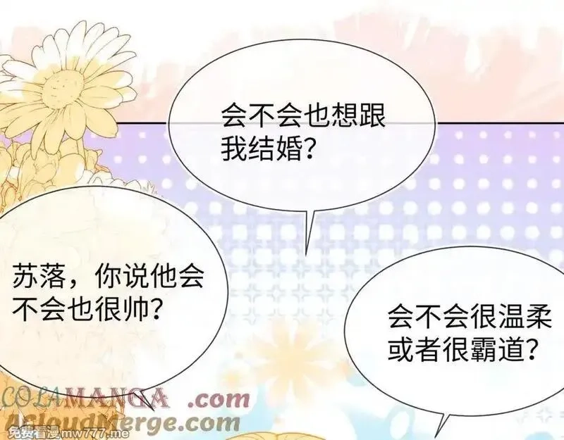 刚退婚，就被奶凶狐狸拐进民政局,安妮的匹配对象,第105张