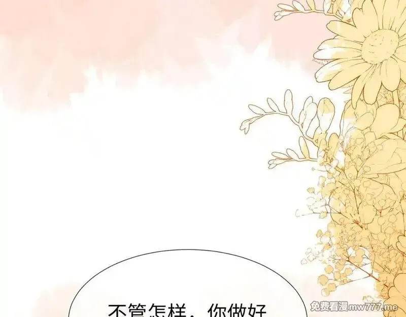 刚退婚，就被奶凶狐狸拐进民政局,安妮的匹配对象,第107张