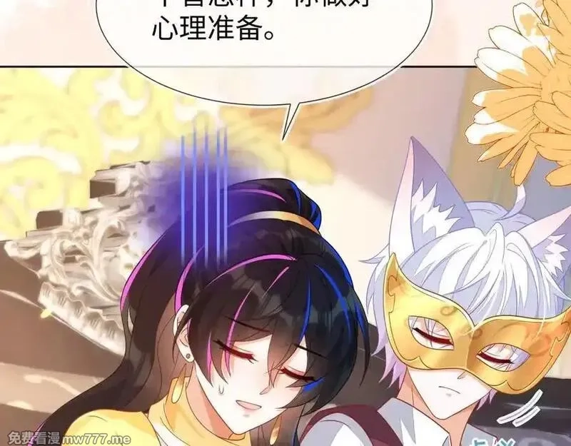 刚退婚，就被奶凶狐狸拐进民政局,安妮的匹配对象,第108张