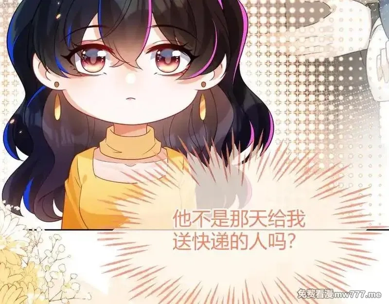 刚退婚，就被奶凶狐狸拐进民政局,安妮的匹配对象,第118张