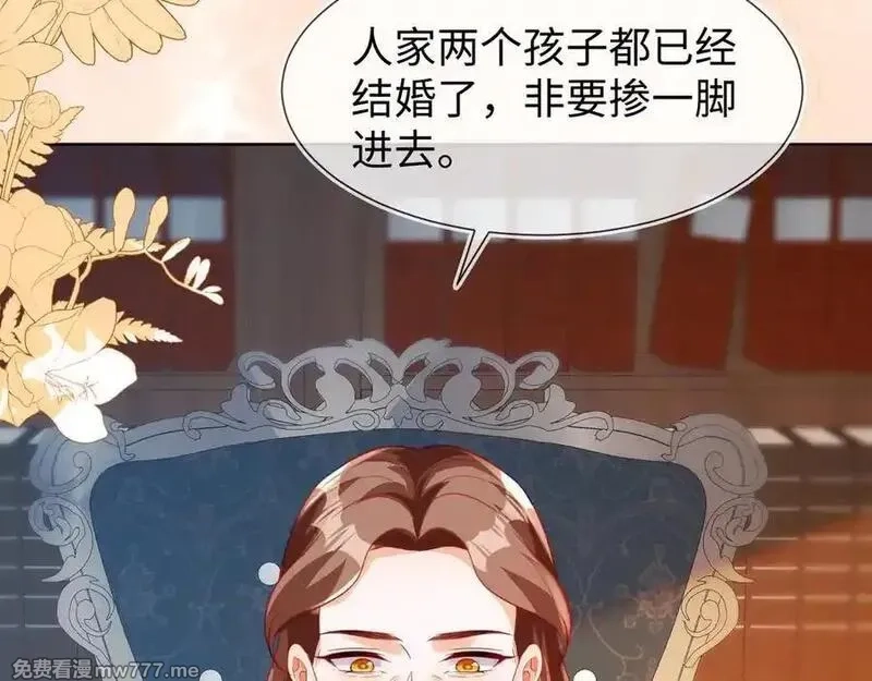 刚退婚，就被奶凶狐狸拐进民政局,安妮的匹配对象,第12张